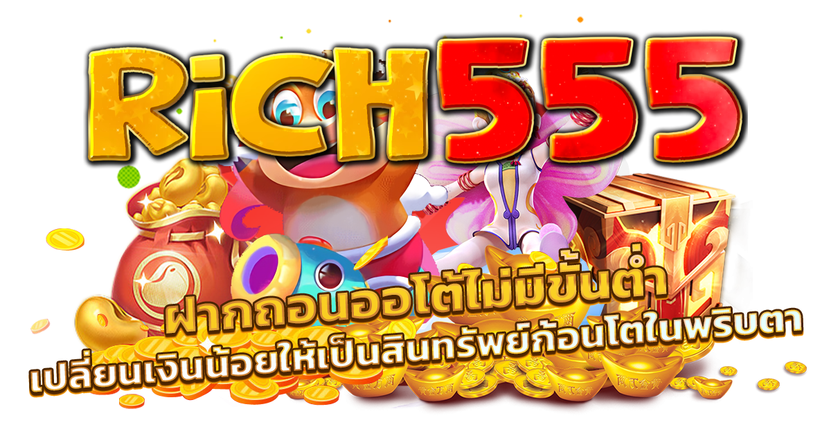 rich555